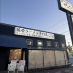 【飲食店にオススメ！：柳津町ロードサイド店舗：１階47.27坪】名古屋鉄道竹鼻線「柳津」駅から徒歩１２歩！柳津町のロードサイド物件をご紹介します！