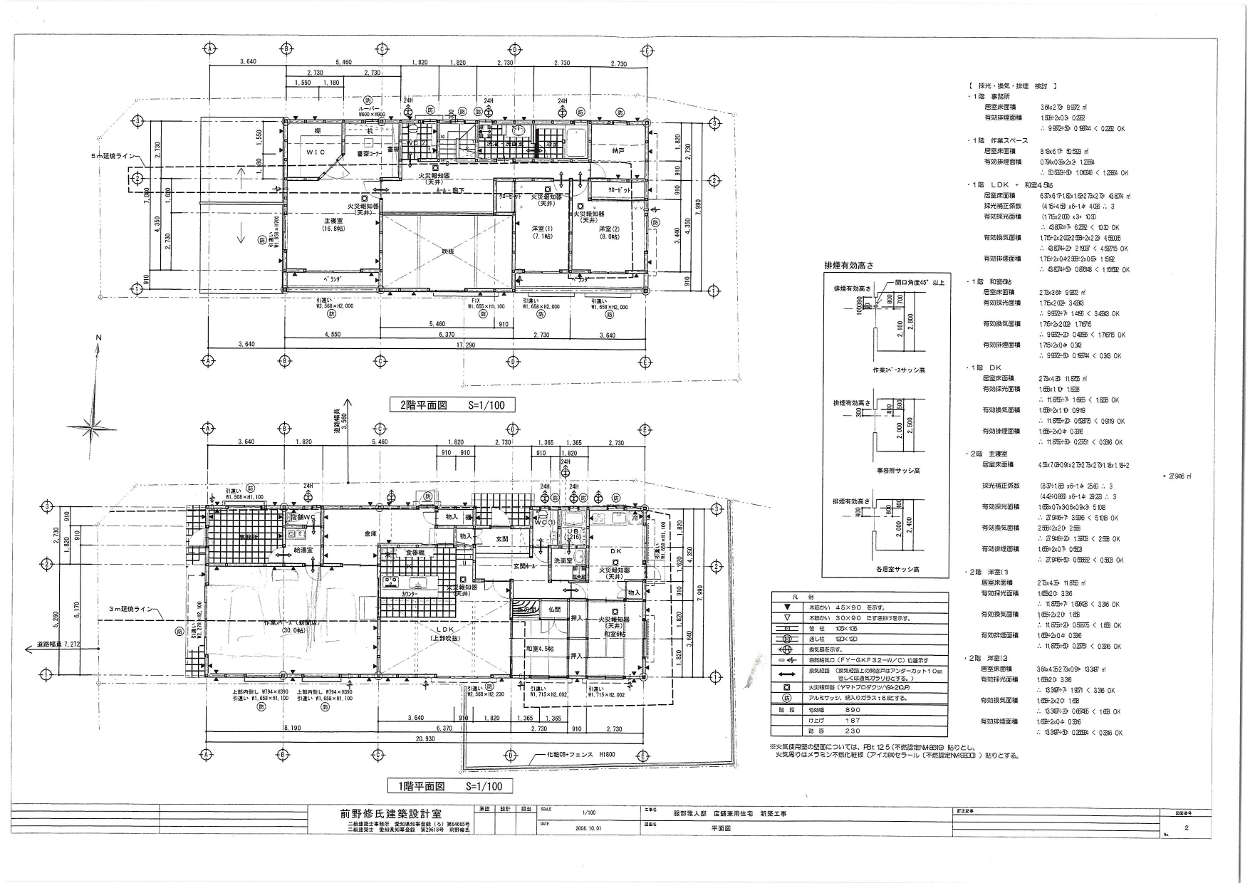 瑞穂区御劔町2 瑞穂区御劔町戸建て 平面図(間取) 瑞穂区御劔町2 瑞穂区御劔町戸建て 平面図(間取)