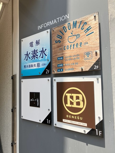 テナントサイン テナントサイン