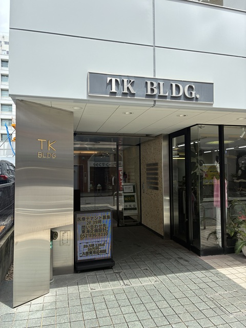 中区栄4 TKビル エントランス(外観) 中区栄4 TKビル エントランス(外観)