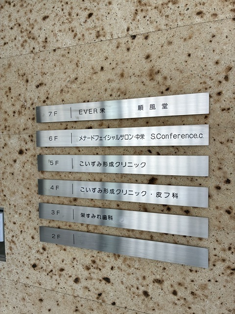 テナントサイン テナントサイン