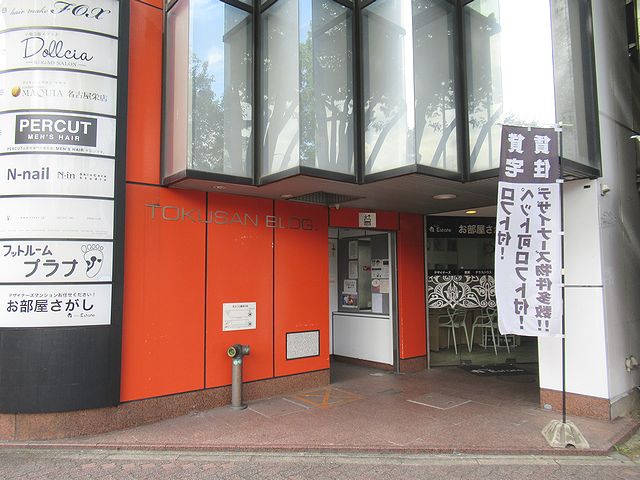 中区栄3 トクサンビル エントランス 中区栄3 トクサンビル エントランス
