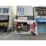 【飲食店にオススメ！：西区城西四丁目店舗：１階22.00坪】地下鉄鶴舞線「浄心」駅から徒歩１分！居酒屋の居抜き物件をご紹介します！
