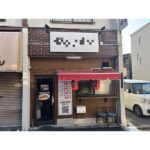 【飲食店にオススメ！：ブルボンアパート：１階8.50坪】名鉄本線「栄生」駅から徒歩２分！餃子屋の居抜き物件をご紹介します！