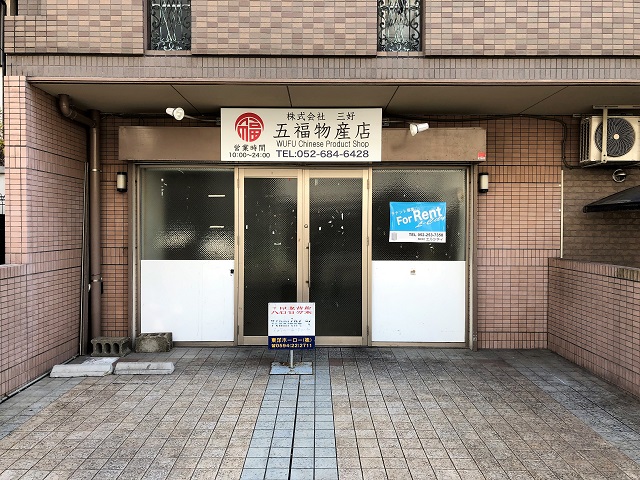 中区新栄1 プロビデンス東新町 正面(外観) 中区新栄1 プロビデンス東新町 正面(外観)