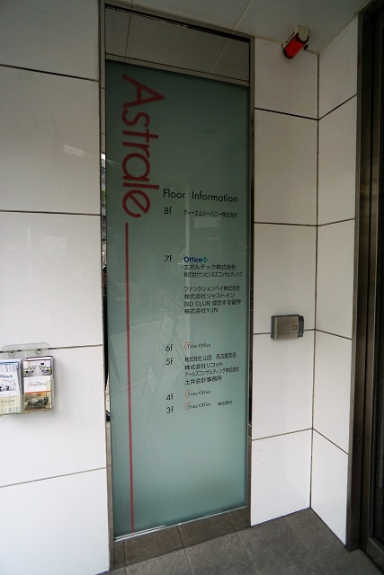 テナントサイン テナントサイン